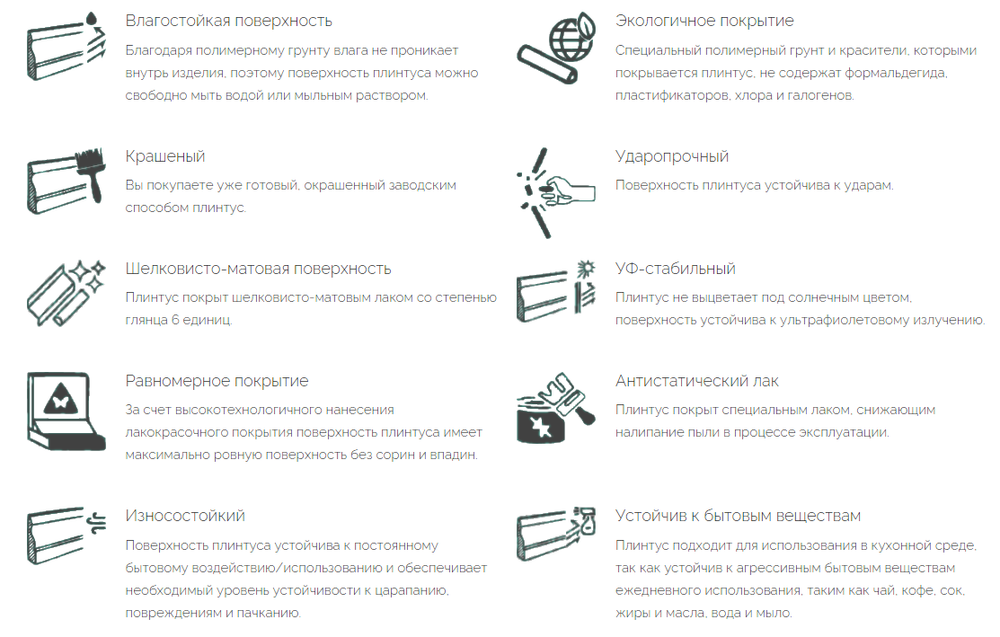 Плинтус напольный серый шёлк RAL7044 МДФ K-02 70X16X2050 мм Deartio / Ликорн