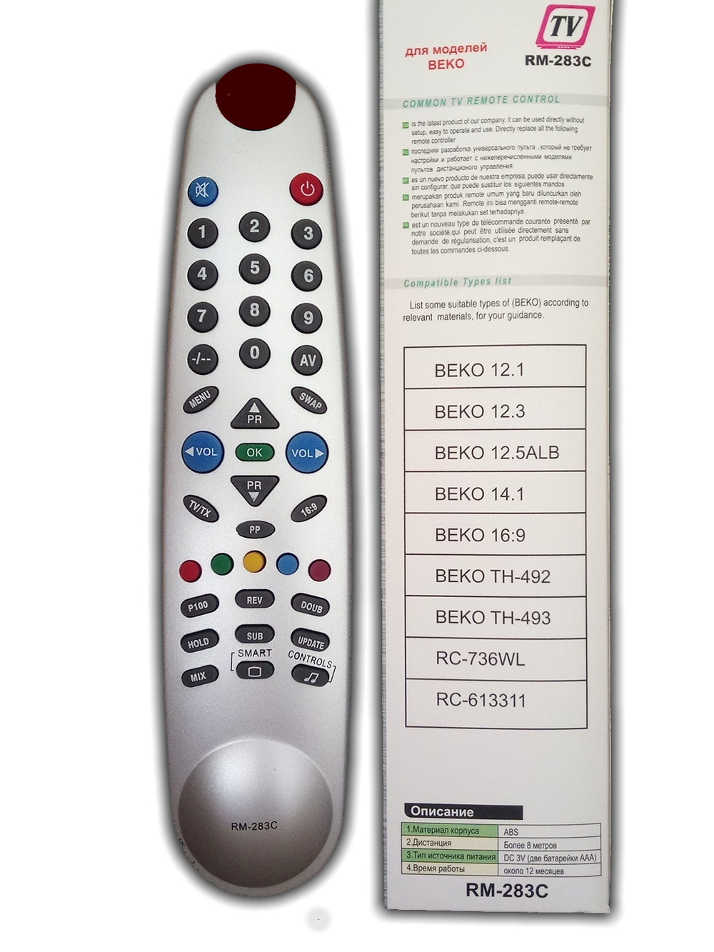 Универсальный BEKO RM-283С