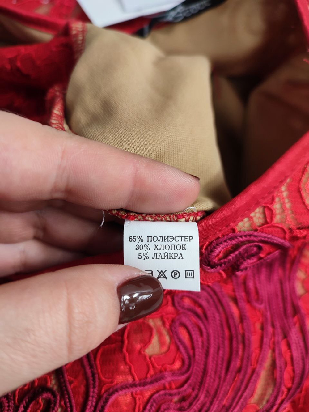 Платье AScool с кружевом  44 размер, новое