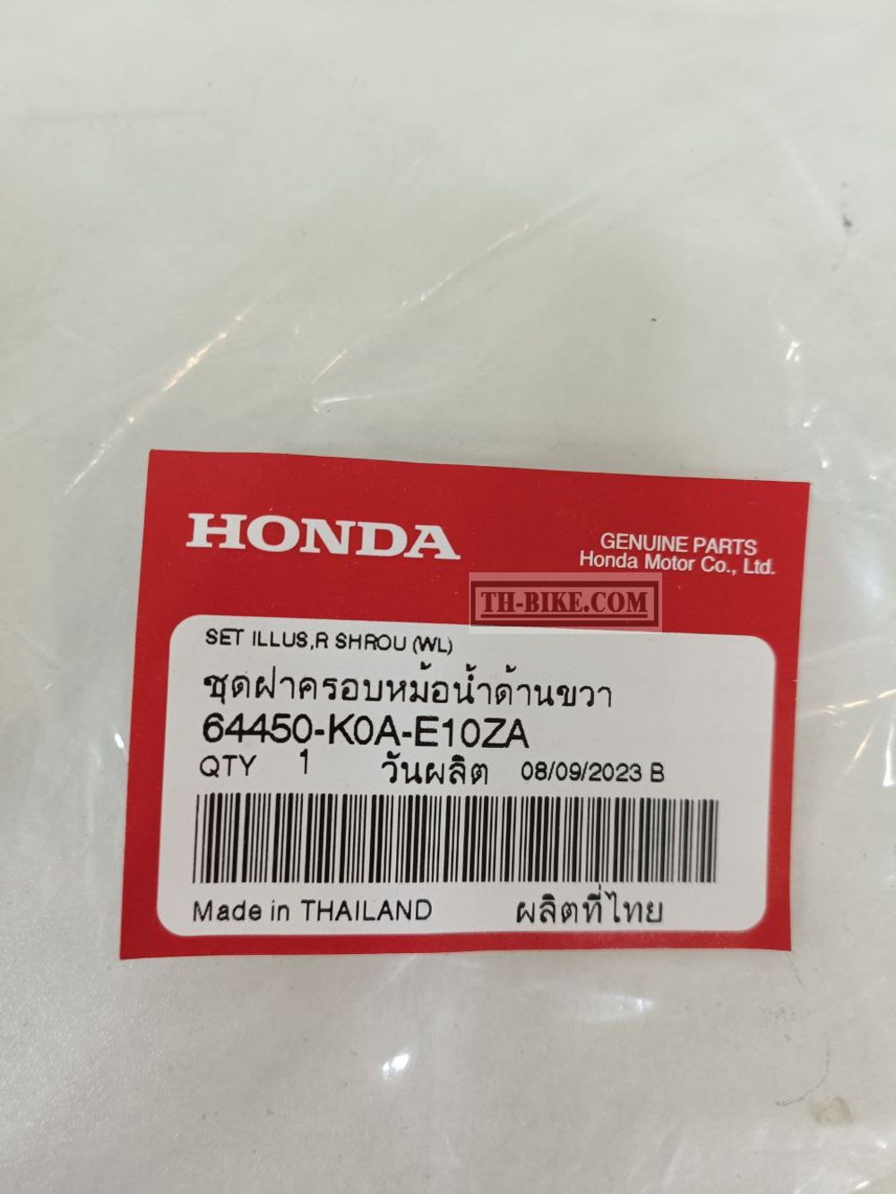 64450-K0A-E10ZA. SHROUD SET, R. (WL). HONDA