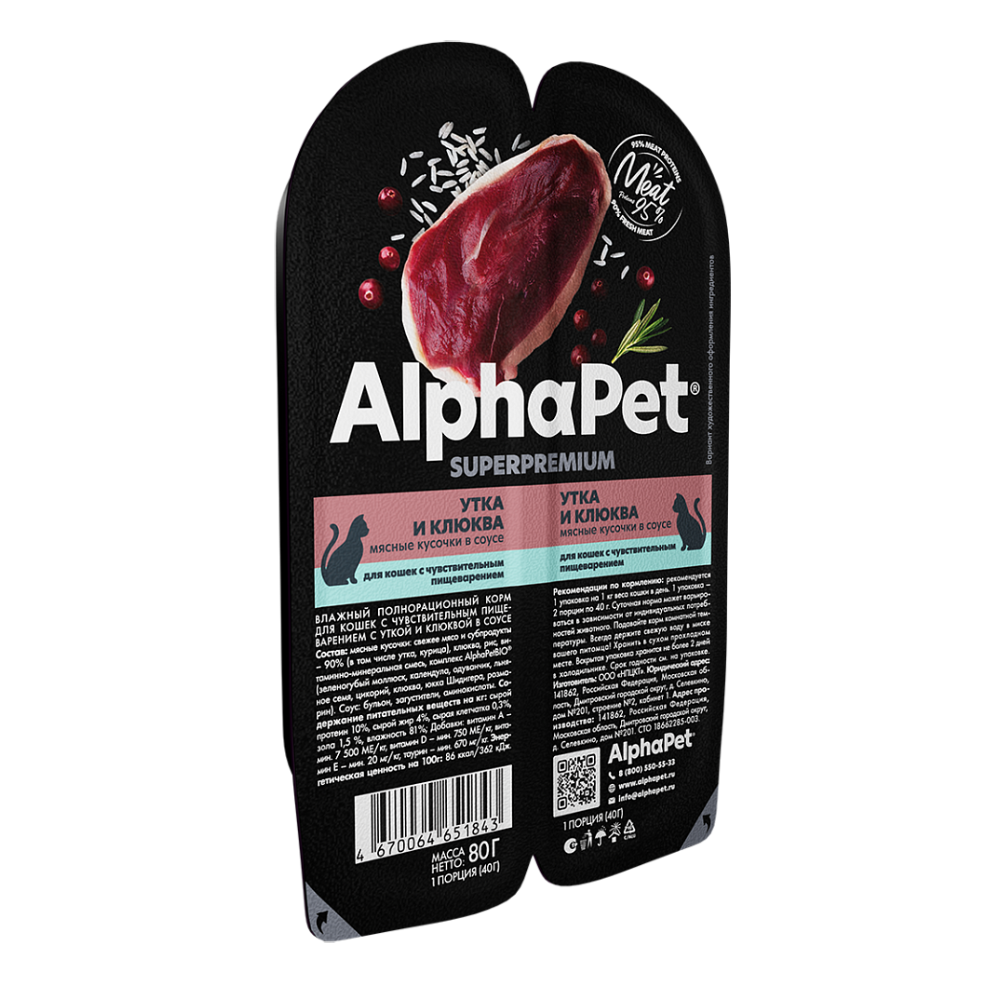 Консервы ALPHAPET Superpremium для кошек c чувствительным пищеварением, с уткой и клюквой - 80 гр