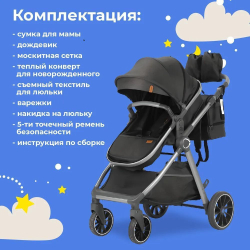 Детская коляска-трансформер 3в1 Luxmom V8 с автолюлькой Черный