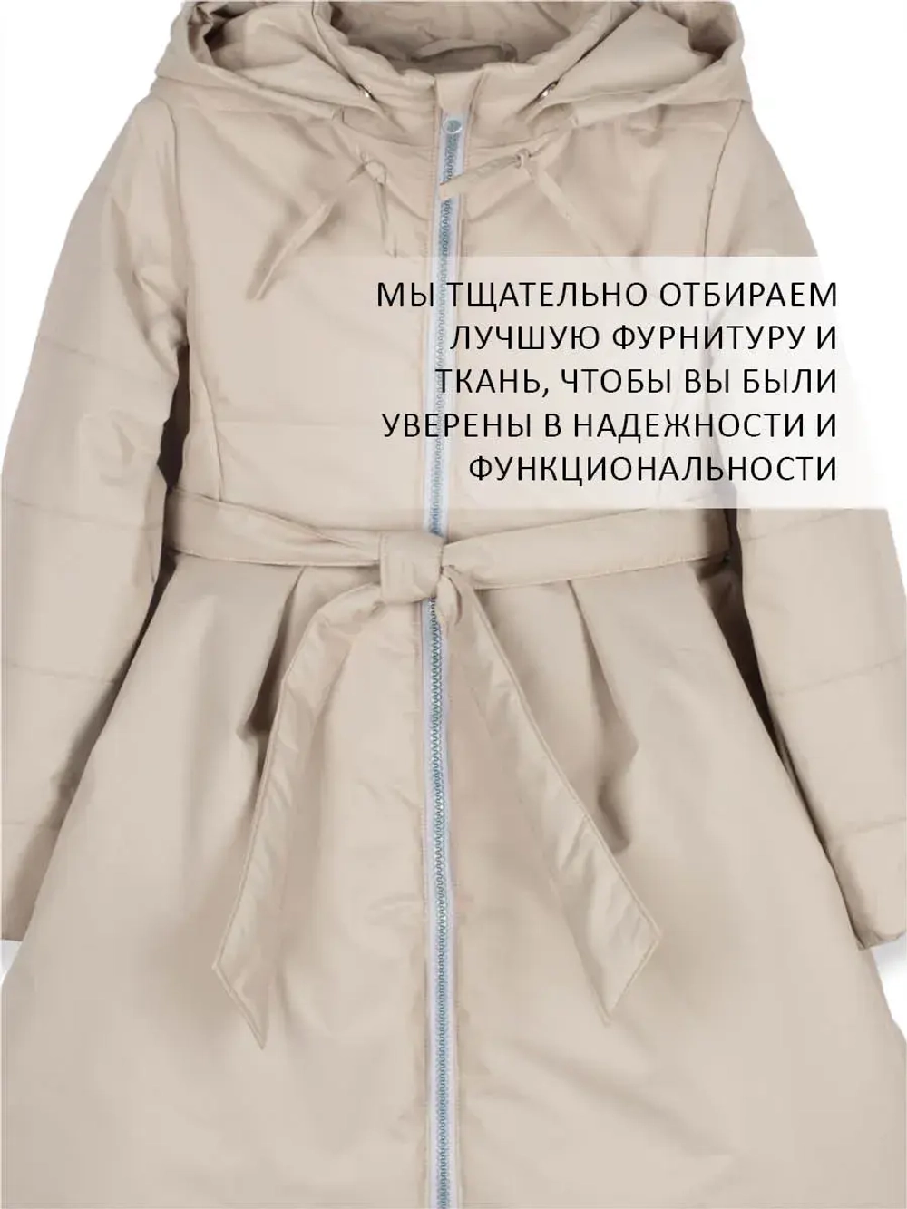 Пальто демисезонное стеганое утепленное мембрана