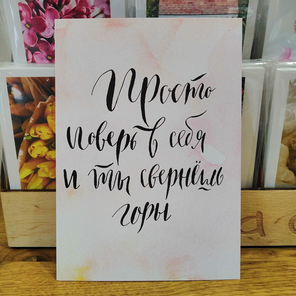открытка 105*148 мм