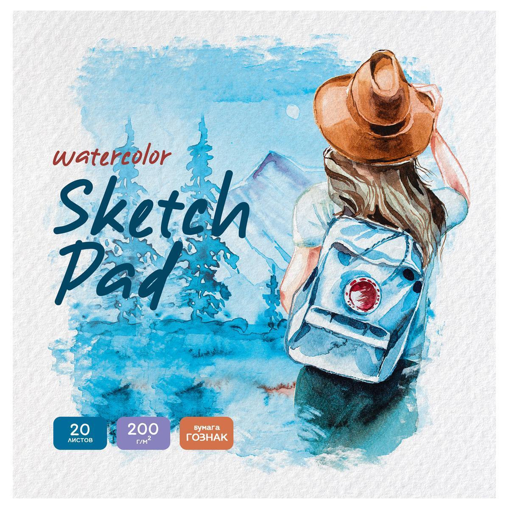Скетчбук для акварели, 20л. 200*200 "Путешествие" (BG)