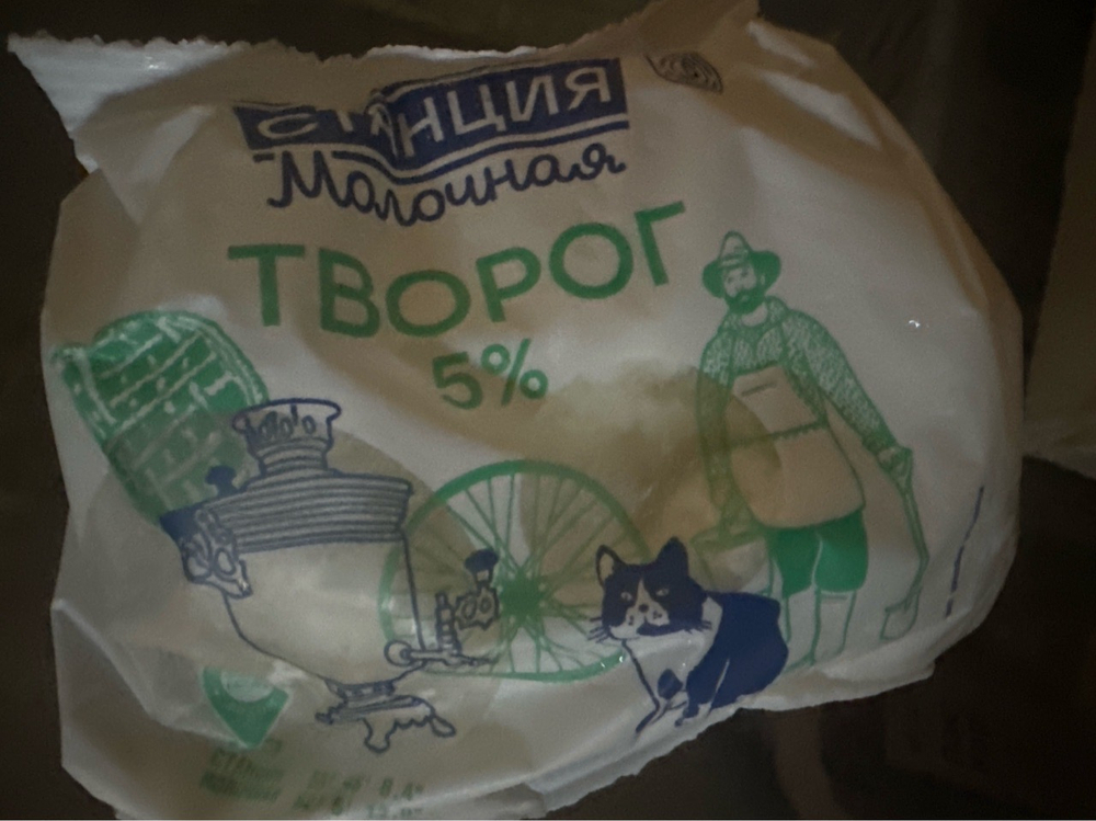 Творог