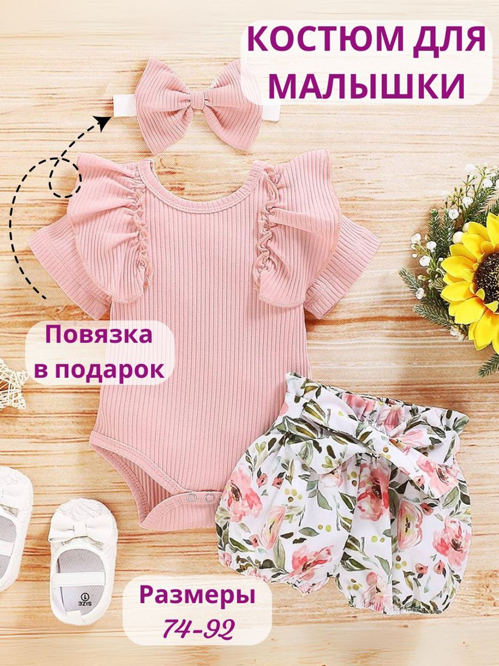 Летний костюм для девочки нарядный