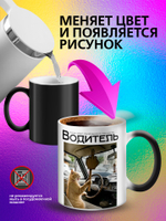 Кружка хамелеон "Власть в моих руках"