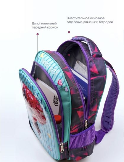 Рюкзак школьный Совенок