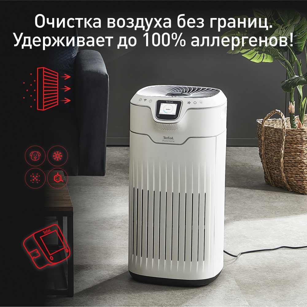 Очиститель воздуха Tefal Pure Home PT8080F0