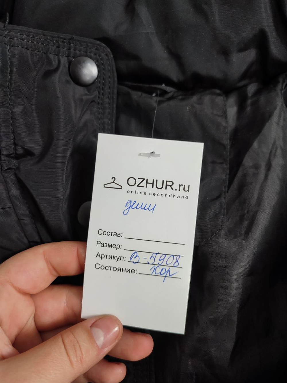 Пуховик с поясом демисезонный 46 размер
