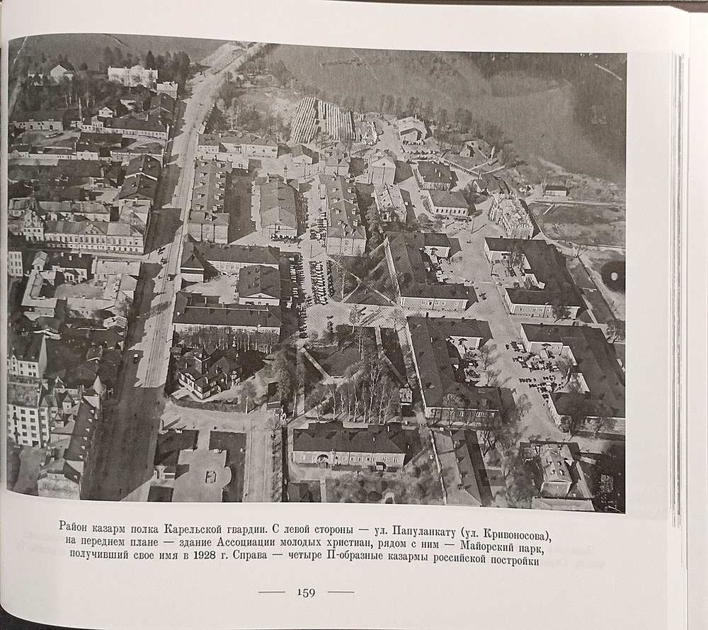 Над Выборгом. Аэрофотосъёмка 1920-х - 1930-х годов