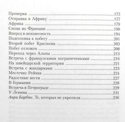 Нас не укротили