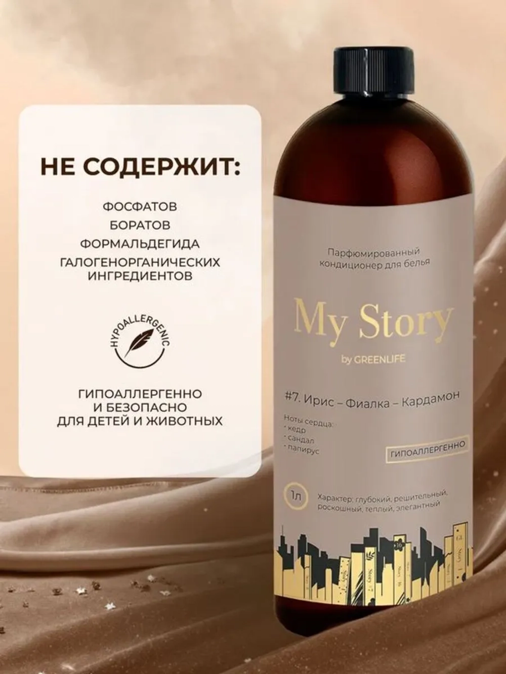 Кондиционер для белья парфюмированный фиалка 1000 мл