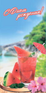 Конверт для денег "С днем Рождения!" KD00000346