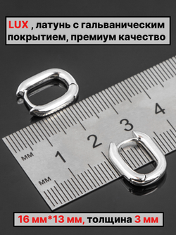 Швензы конго 16х13мм