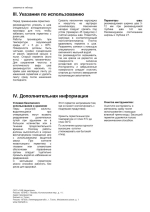 Герметик силиконовый санитарный Момент 280 мл БЕЛЫЙ для ванной и кухни водостойкий