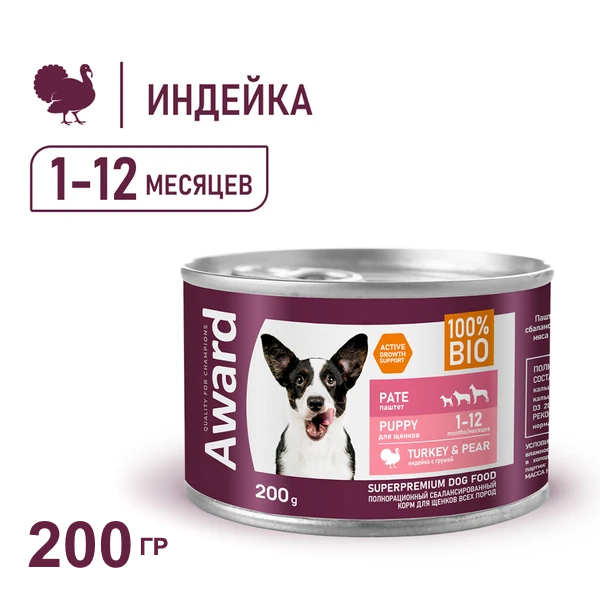 Консервы AWARD для щенков от 1 месяца, паштет из индейки с грушей