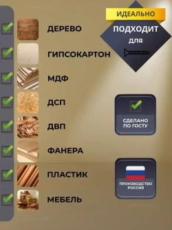 Саморез 4.2 x 70 мм 213 шт. 1 кг.