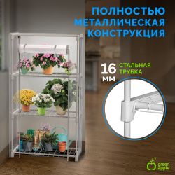 Теплица GREEN APPLE GA-House-3x-frame 3 яруса 1250х590х300 мм