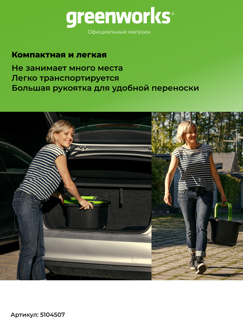 Аккумуляторная мойка высокого давления Greenworks GDC40, 5104507,40v, 70 бар, без АКБ и ЗУ