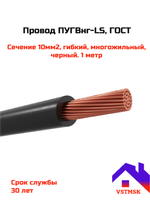 ПВ-10, Ч-1