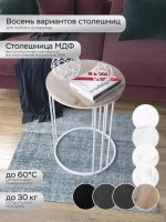 Журнальный стол "Трио"