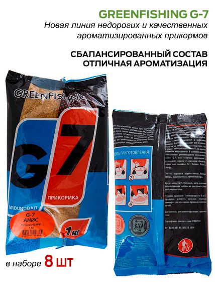 Прикормки GF G-7 8кг АНИС набор