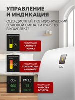 Приточный очиститель воздуха Ballu Oneair ASP-200SP