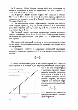 Рабочая книга по математике. Для 7-го года обучения в городской школе | М. Ф. Берг; М. А. Знаменский; Г. Н. Попов