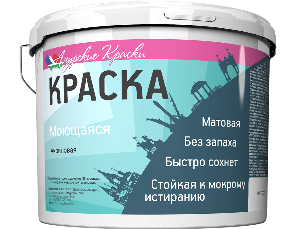 Краска Моющаяся Стандарт 14кг, Амурские Краски