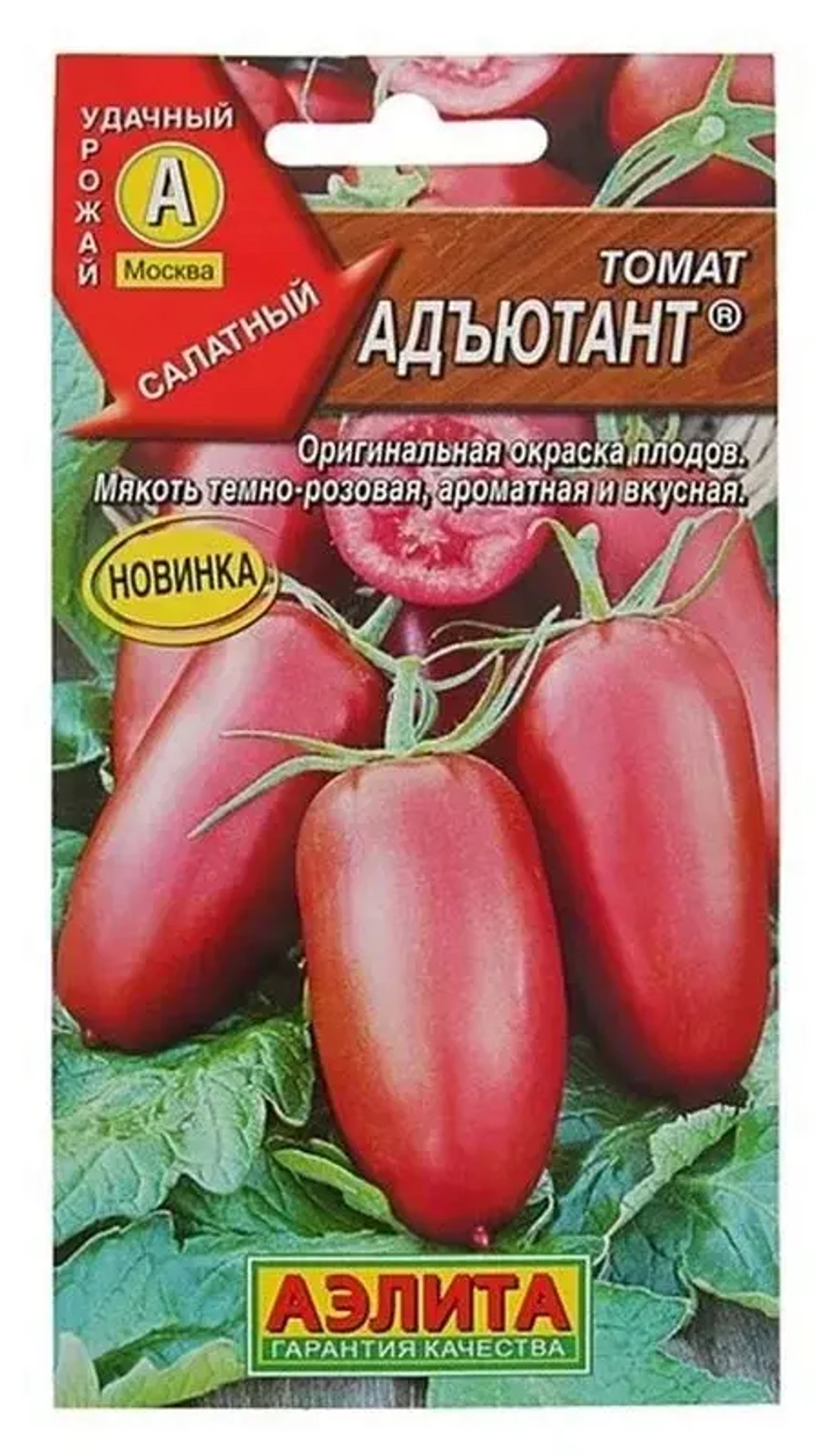 Томат Адъютант 0,2гр Аэлита