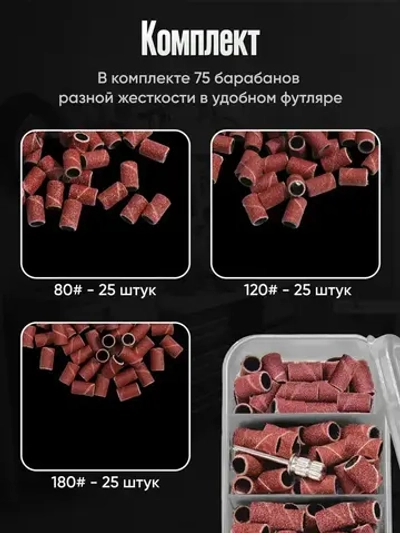 Шлифовальные головки на гравер зернистостью Р80, Р120, Р180 - 75 шт. / Насадки для резки на гравер с алмазным покрытием