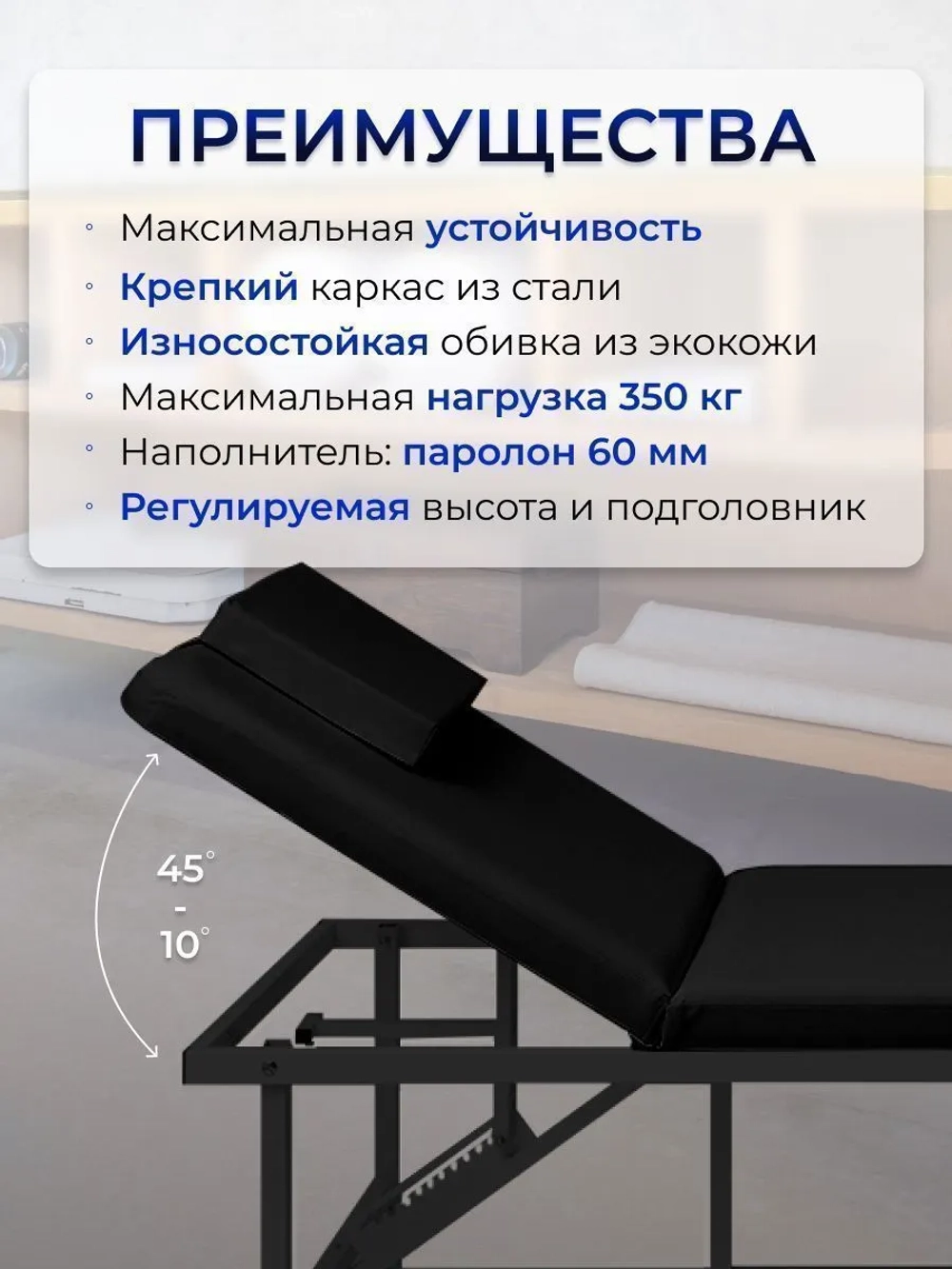 Cтол стационарный массажный Masscomplekt 190/70 с регулировкой высоты черный, черный металл от производителя с доставкой по России курьером до адреса