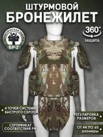 Бронежилет (плитник) "Full Armor" Бр5, мультикам