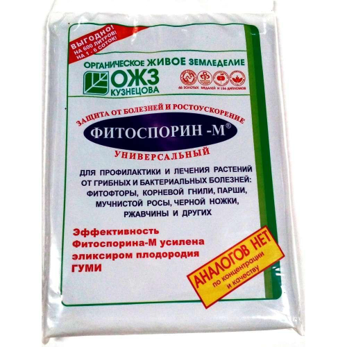 Фитоспорин-М