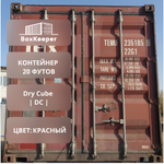 Контейнер 20 футов № TEMU2351859