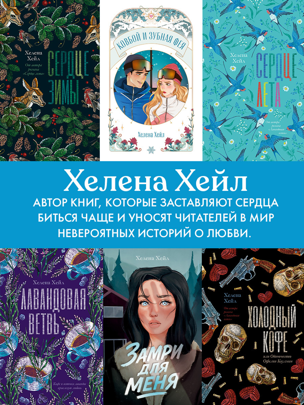 Ковбой и зубная фея