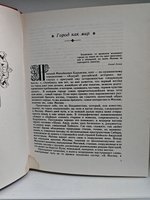 Мое открытие Москвы