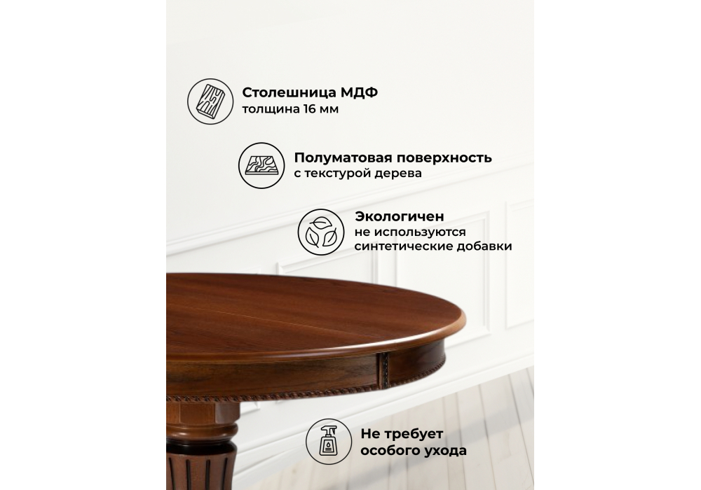 Стол деревянный Woodville Павия 100 орех с коричневой патиной