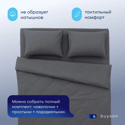 Простыня на резинке BuyRelax (перкаль)