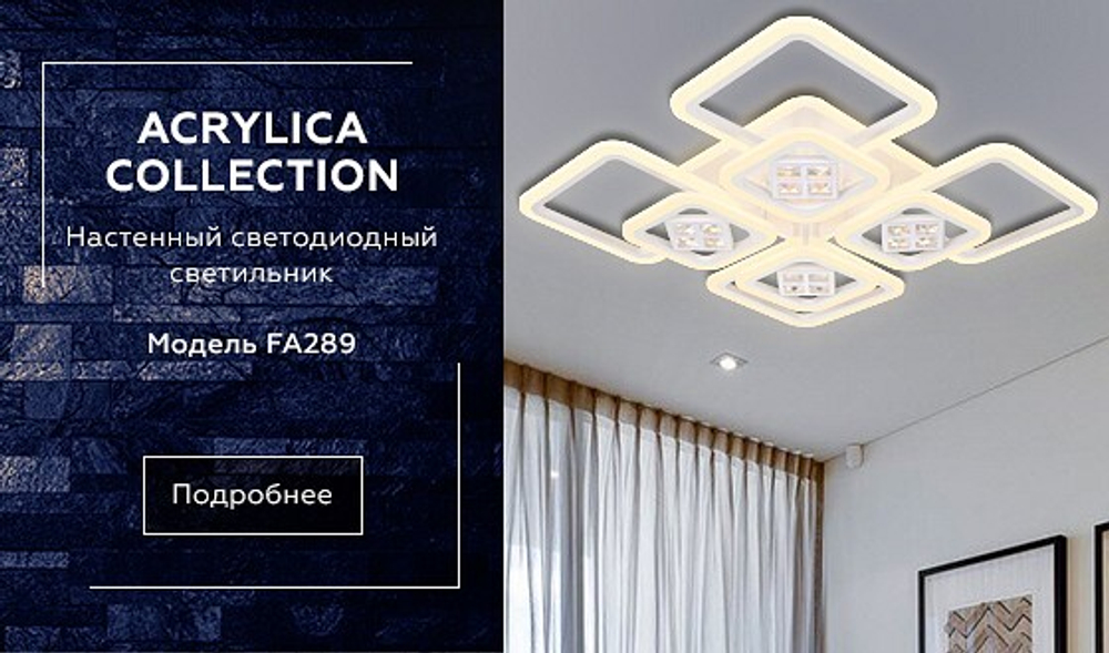 Накладной светильник Ambrella Light FA FA289