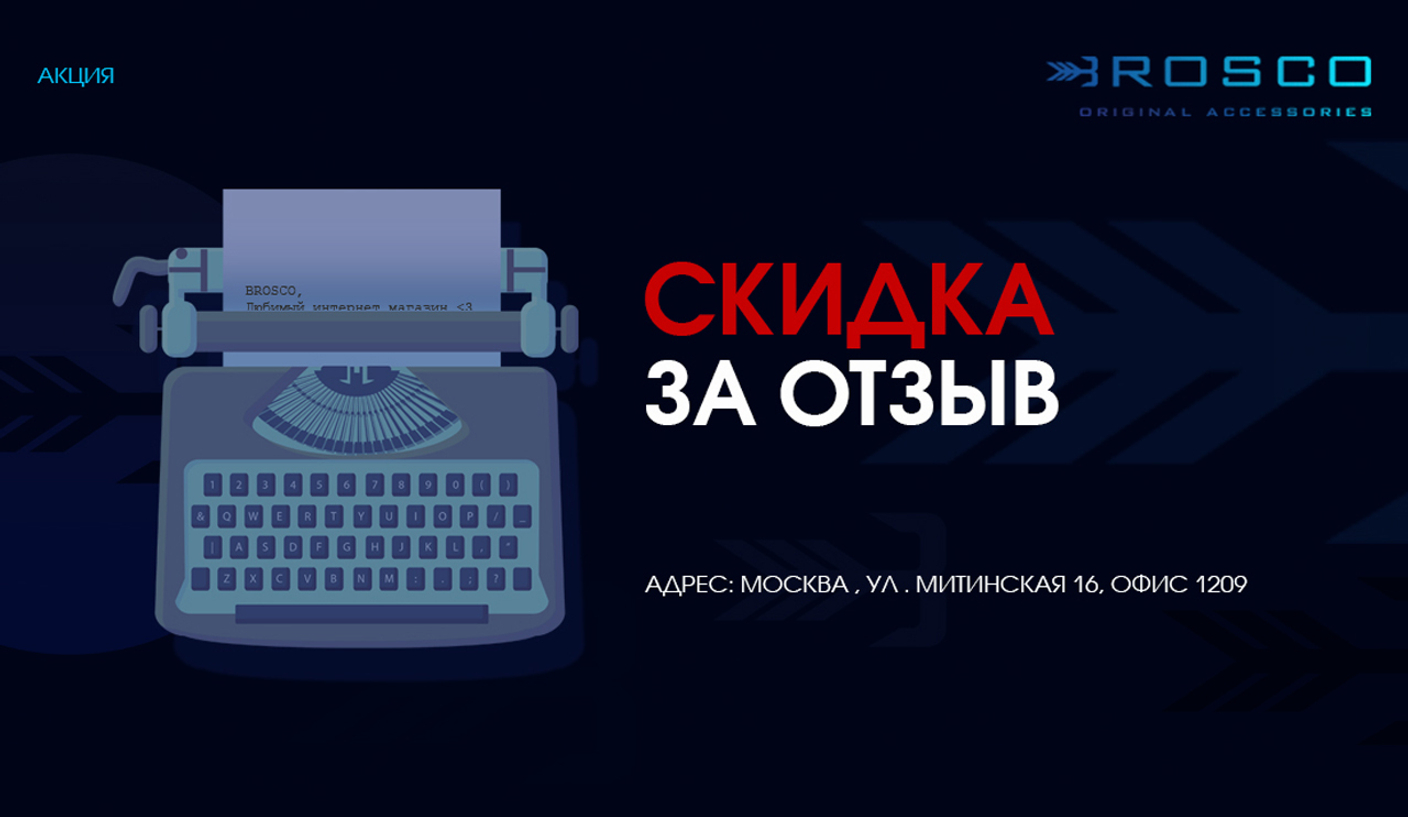 Отзывы о нашей продукции