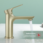 Смеситель для раковины Raglo R03.10.03, золотой сатин