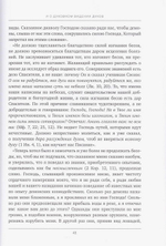 Творения святителя Игнатия (Брянчанинова). Слово о чувственном и о духовном видении духов. Слово о смерти. Слово о человеке