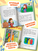 Дневник добрых дел: 30 историй о бережном отношении к близким