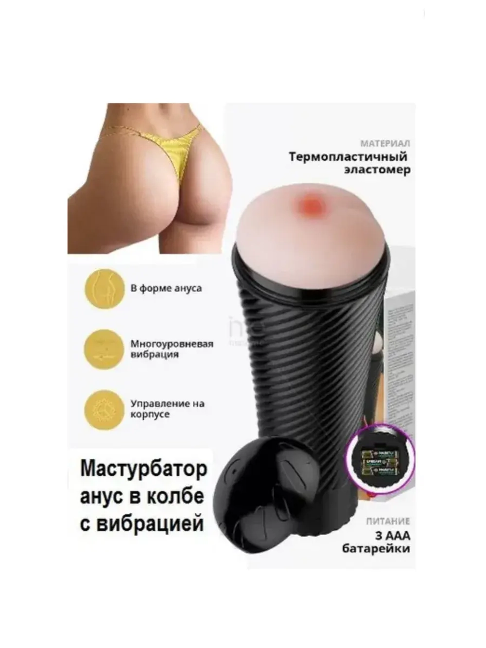 Мастурбатор-вагина с многоуровневой вибрацией Pink Pussy