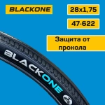 Покрышка для велосипеда 28" Blackone Power 28x1,75 (47-622), антипрокол, металлический корд