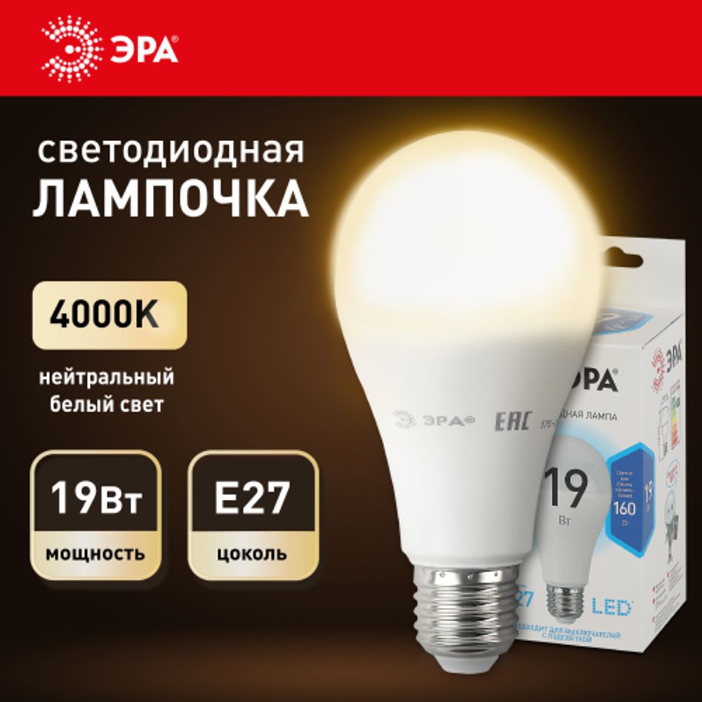 Лампа светодиодная ЭРА STD LED A65-19W-840-E27 19Вт груша нейтральный белый свeт Е27 | Лампы cветодиодные Груша (A)