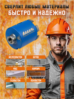 Алмазная коронка бур по бетону и кирпичу 72 мм DIAMOND HIT 525-серия для сверления подрозетников боковое пылеудаление, хвостовик М16, сухой рез+ Шаблон